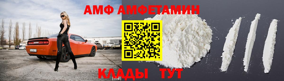 Амфетамин 98%  АМФ  Котельники  Вход с VPN 