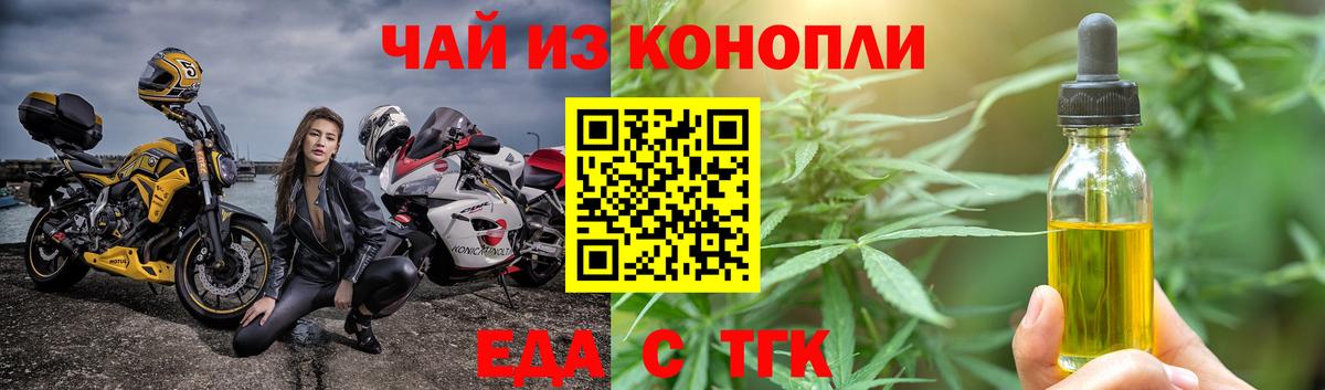 Котельники  Печенье с ТГК конопля  Вход с VPN 