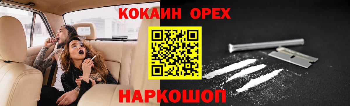 Cocaine Columbia  Вход с VPN  Котельники  КОКАИН  Кокаин 99% 