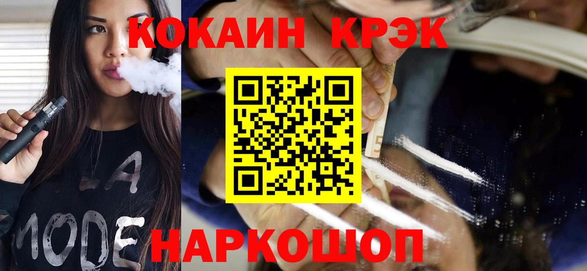COCAIN Columbia Котельники