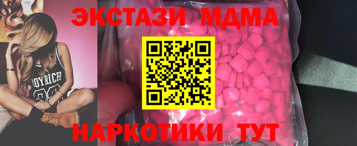 Котельники  Ecstasy VHQ  Вход с VPN  Ecstasy  Экстази XTC 