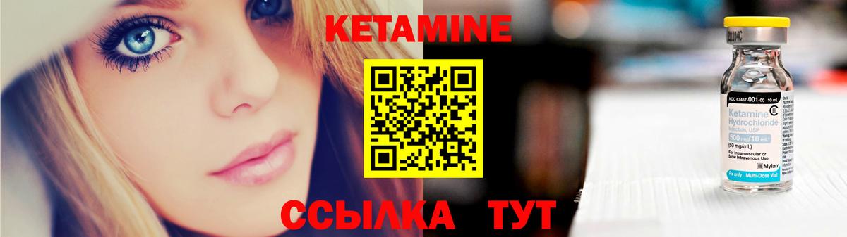 Кетамин VHQ Котельники
