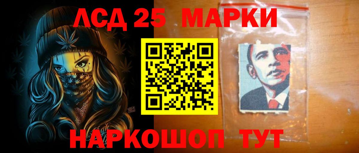 ЛСД экстази кислота  Вход с VPN  LSD-25 экстази ecstasy  Котельники 