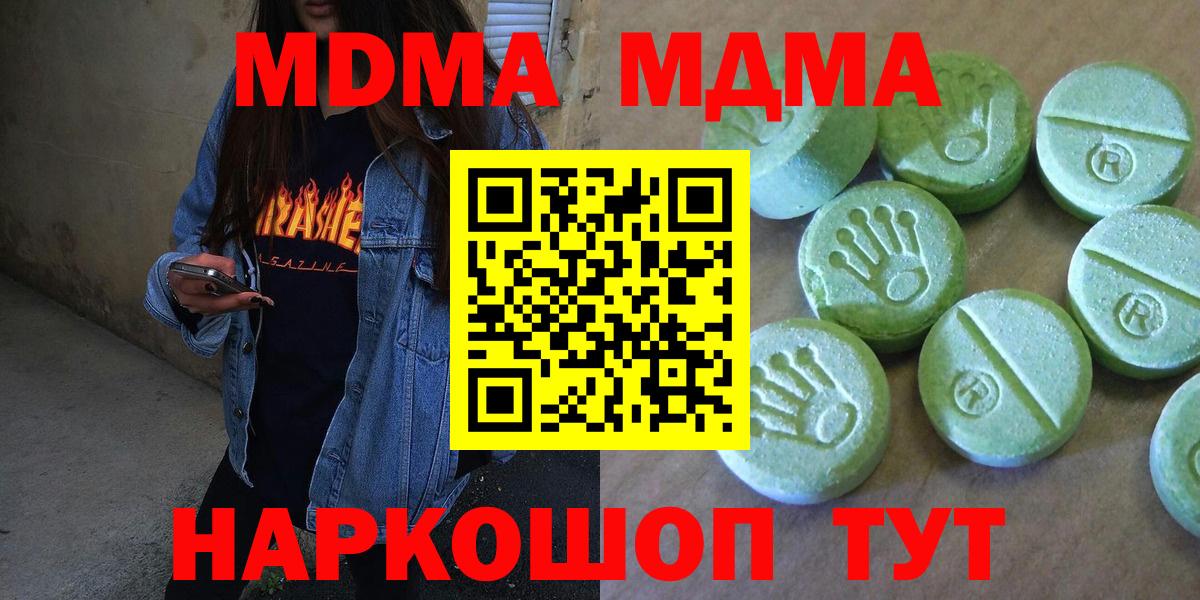 МДМА VHQ Котельники