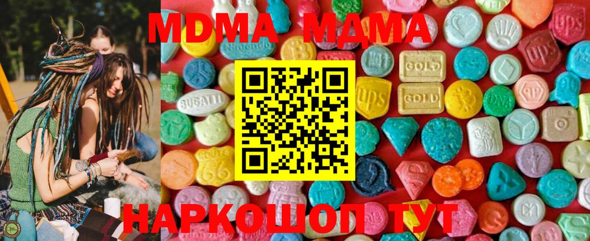 ЭКСТАЗИ  MDMA  Канабис  Котельники  Меф кристаллы  Вход с VPN  ГАШ  COCAIN  Кокаин 