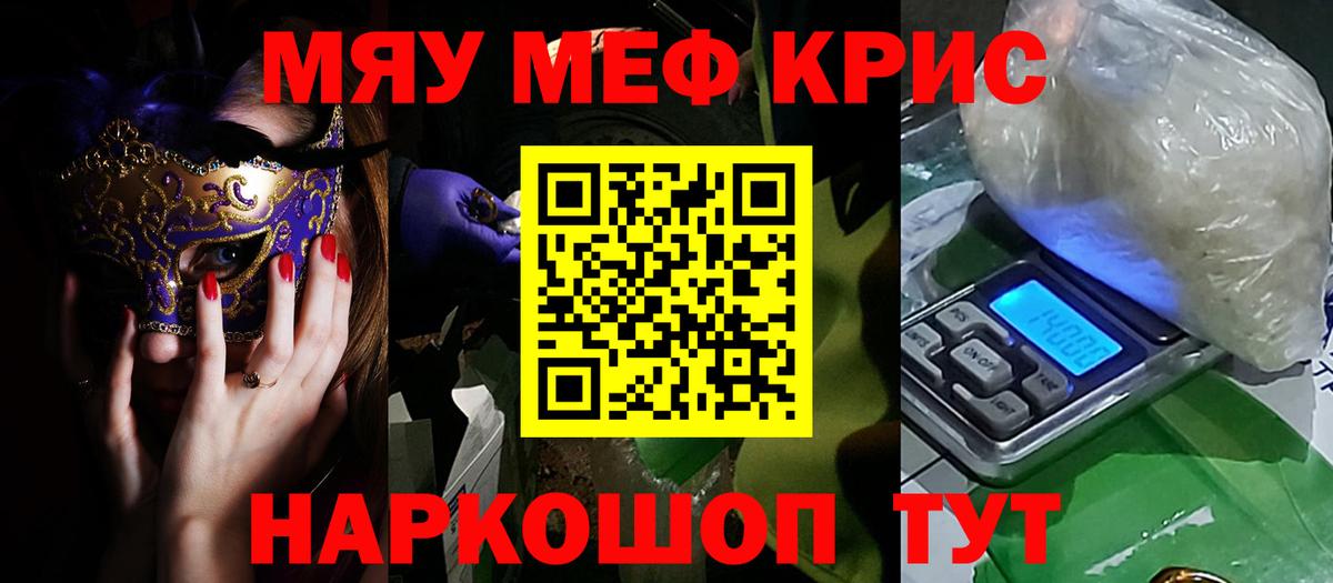 МЕФ мука Котельники