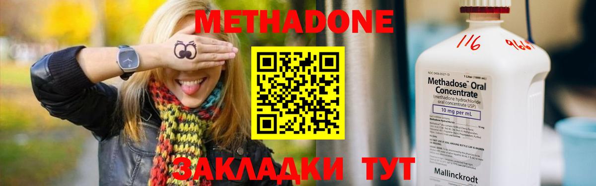Котельники  МЕТАДОН мёд  omg tor  Вход с VPN  Метадон methadone 
