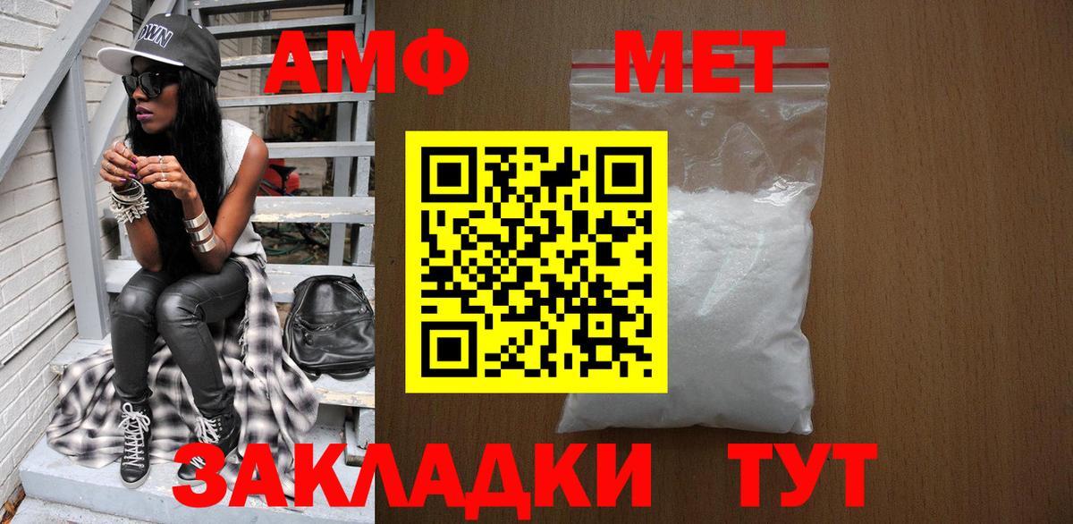 Метамфетамин пудра  Вход с VPN  Котельники 