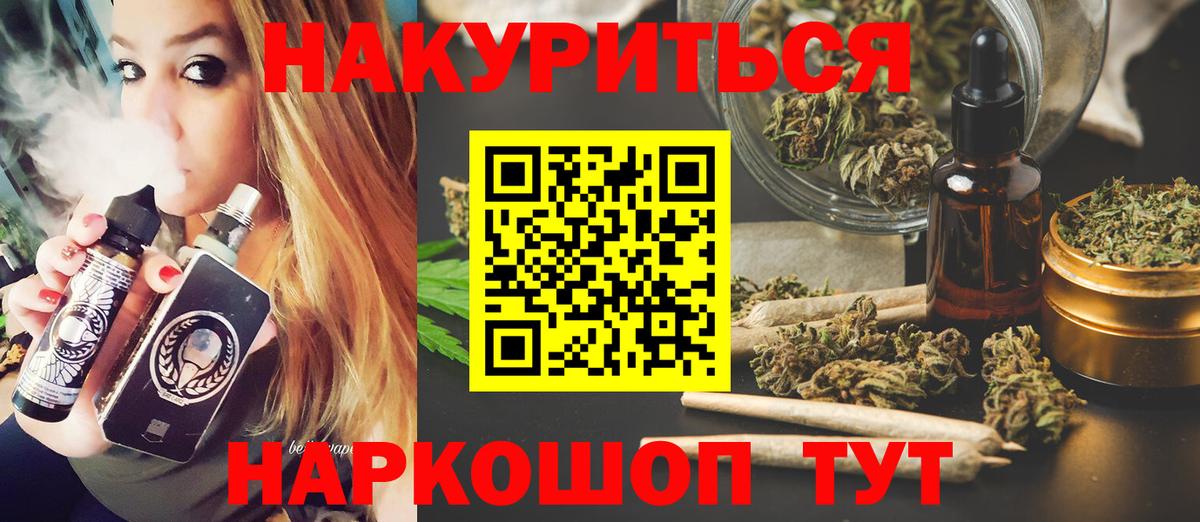 МАРИХУАНА White Widow Котельники